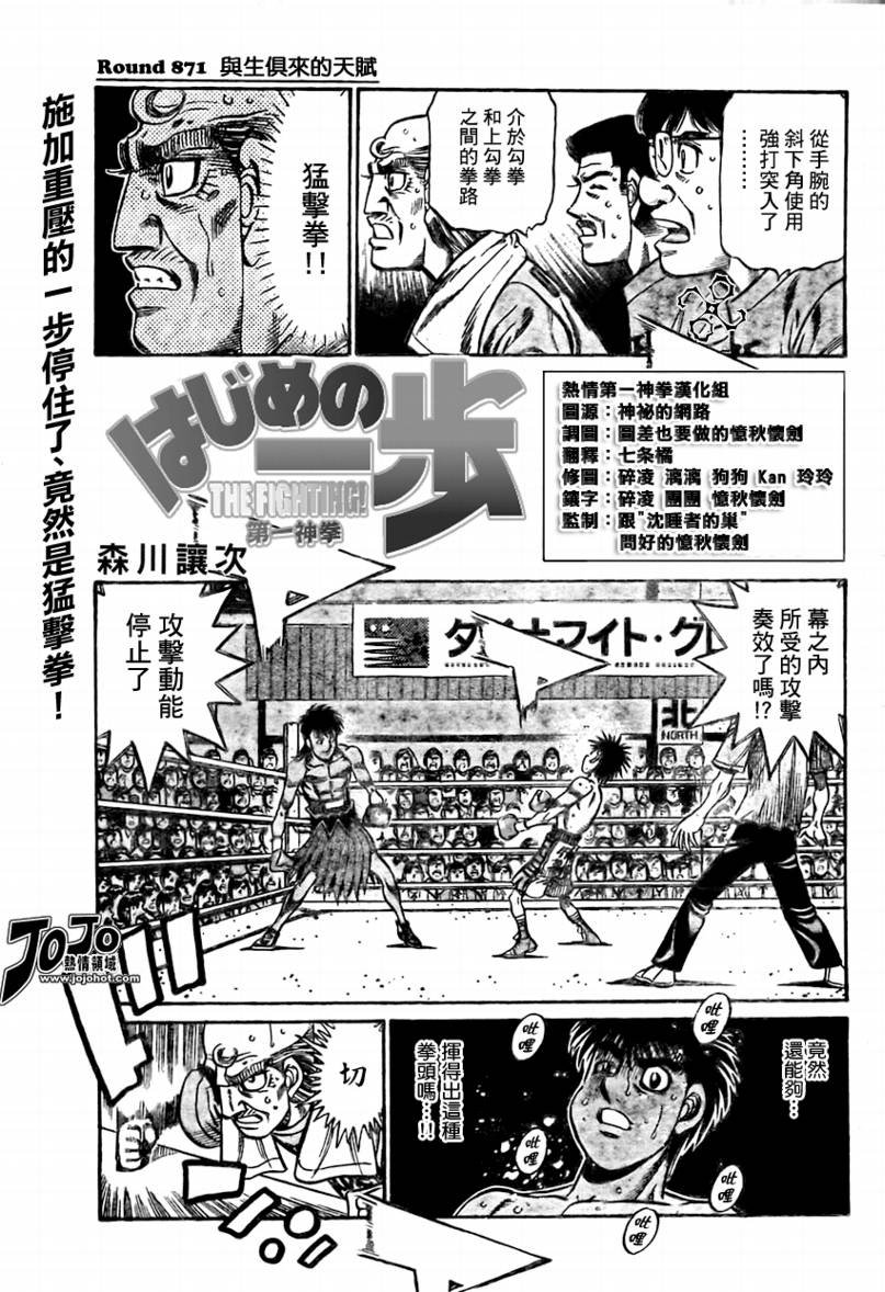 第871话