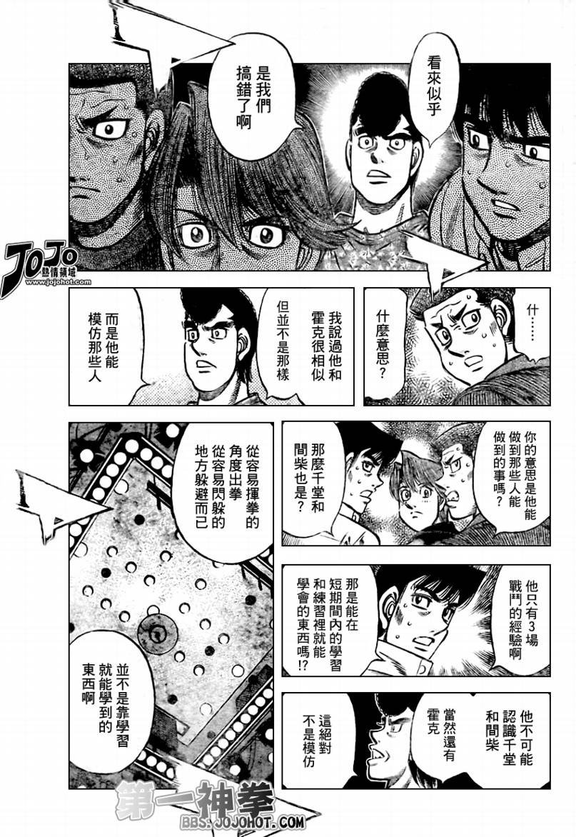 第871话