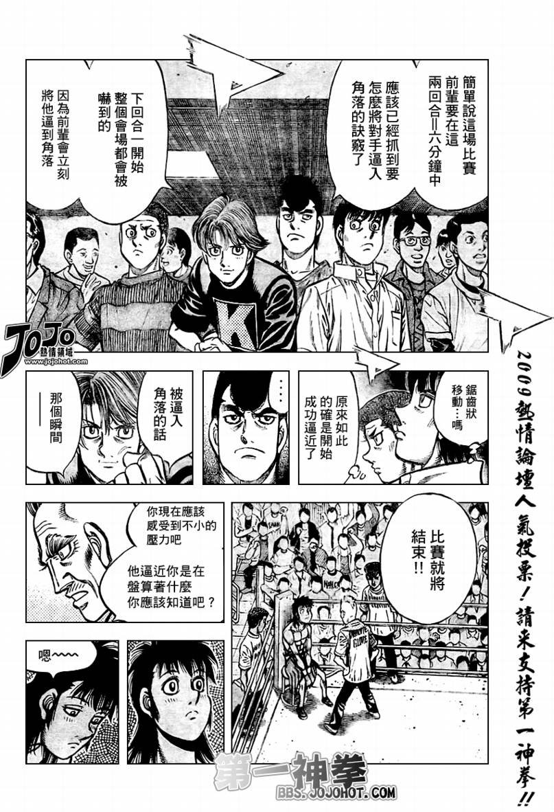 第872话
