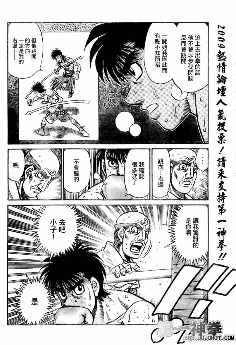 第872话