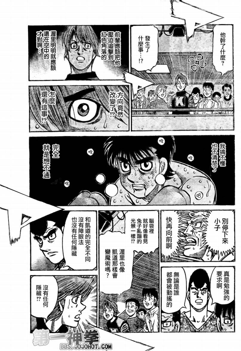 第873话