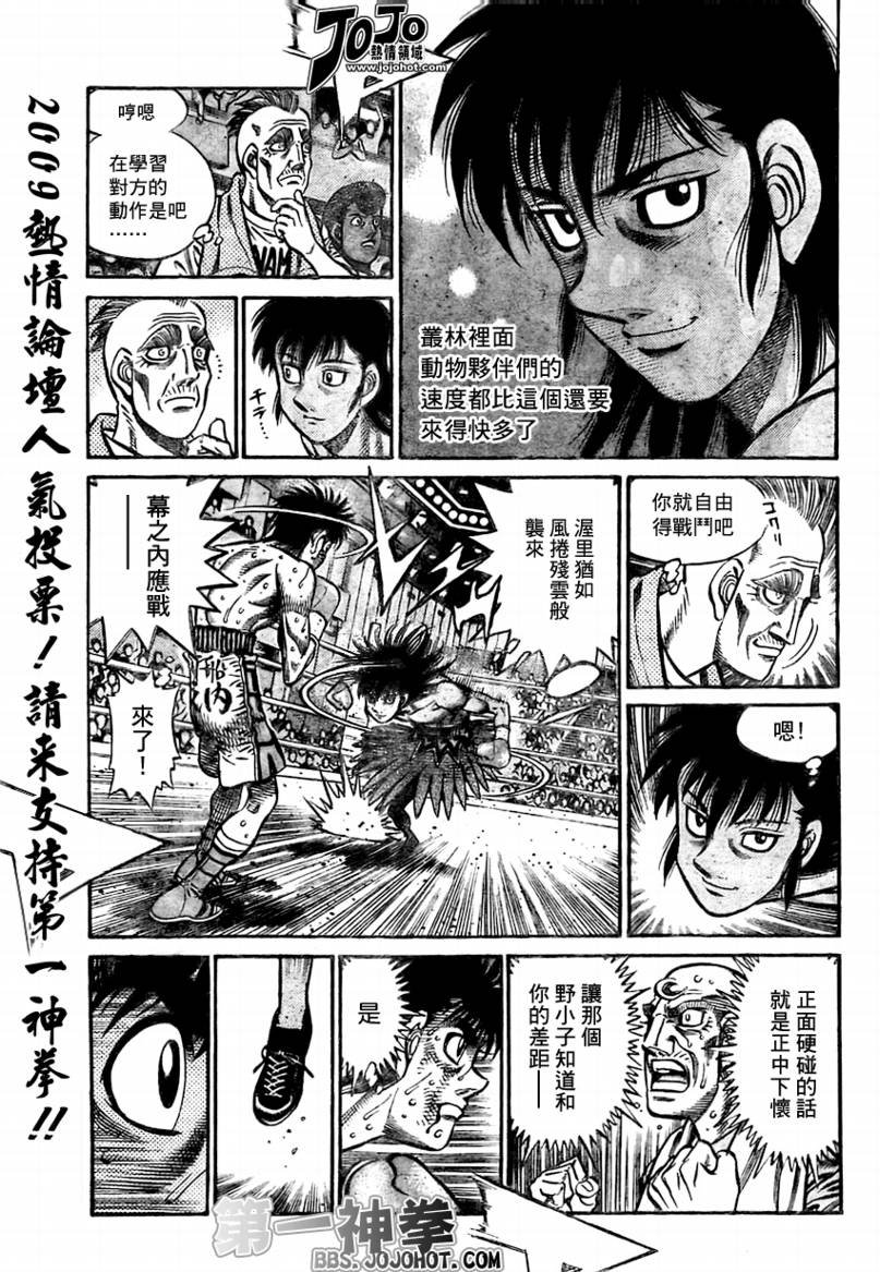 第874话