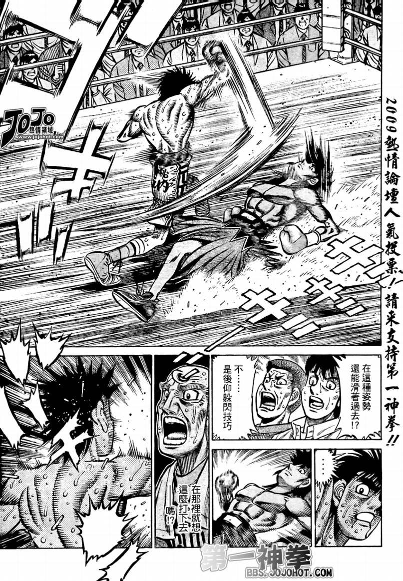 第874话