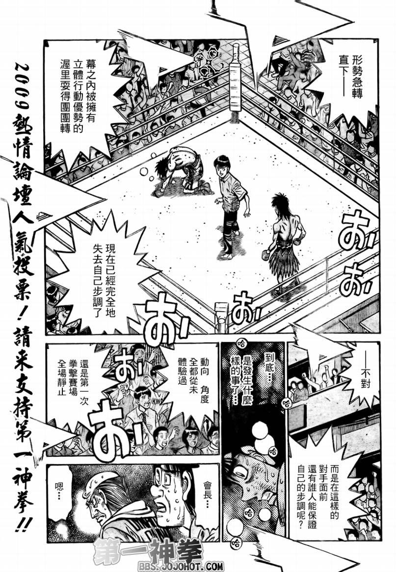 第874话