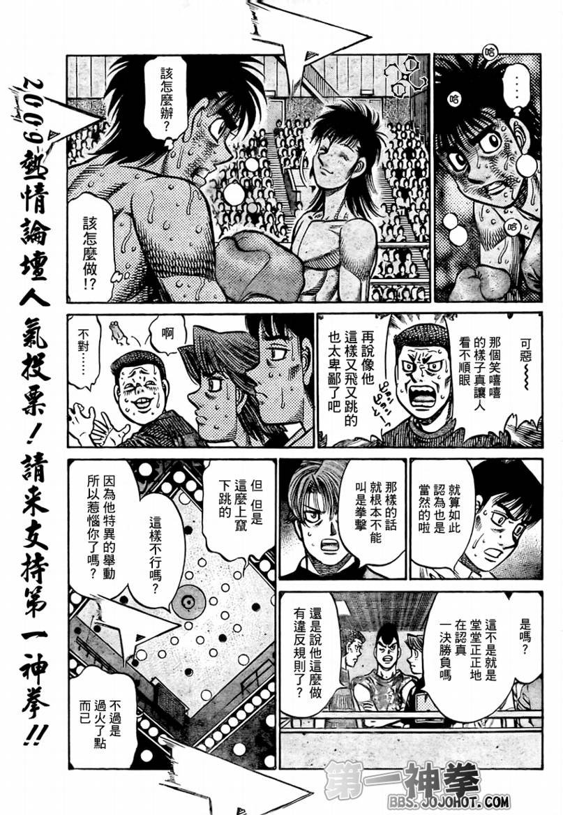 第874话