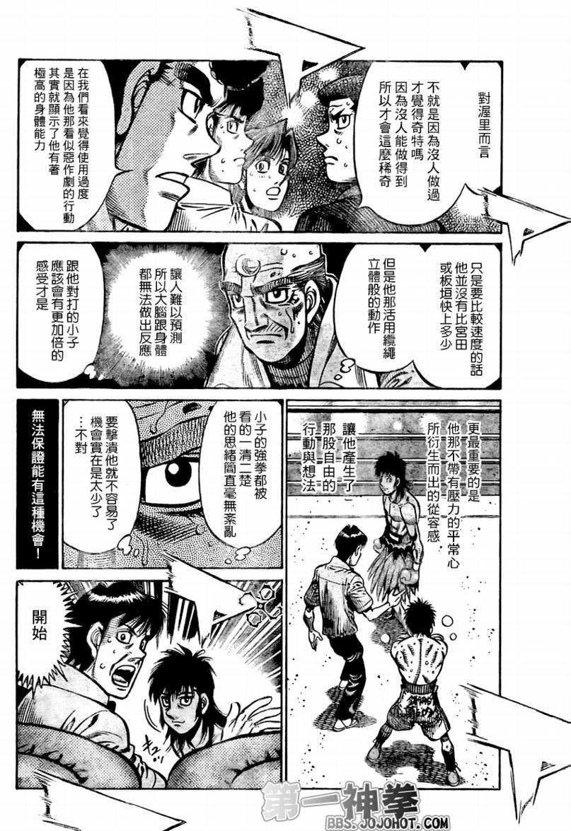 第874话