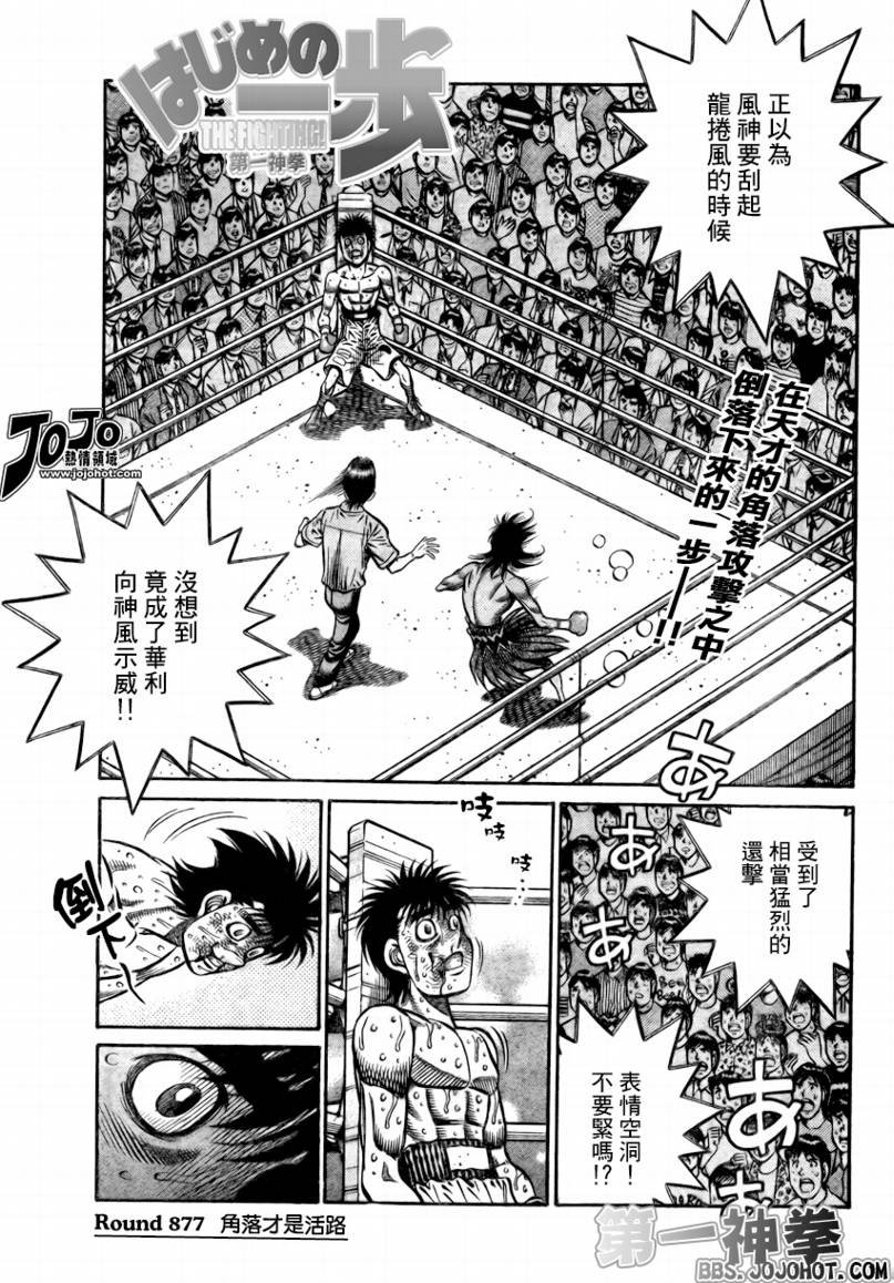 第877话