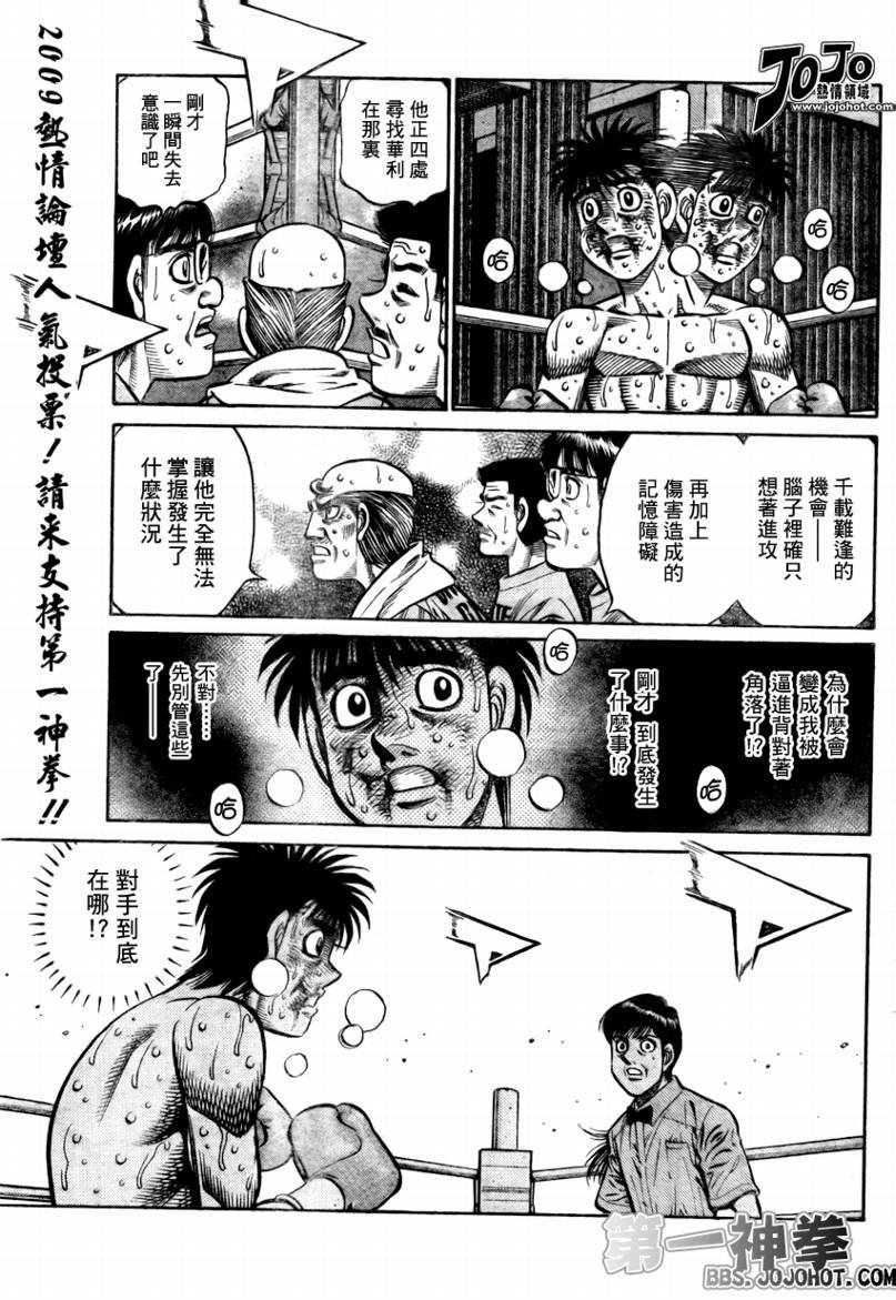 第877话