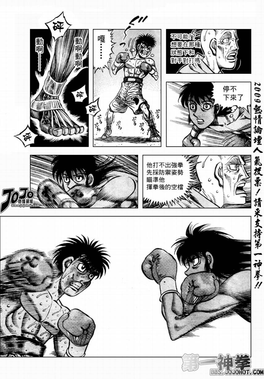 第877话