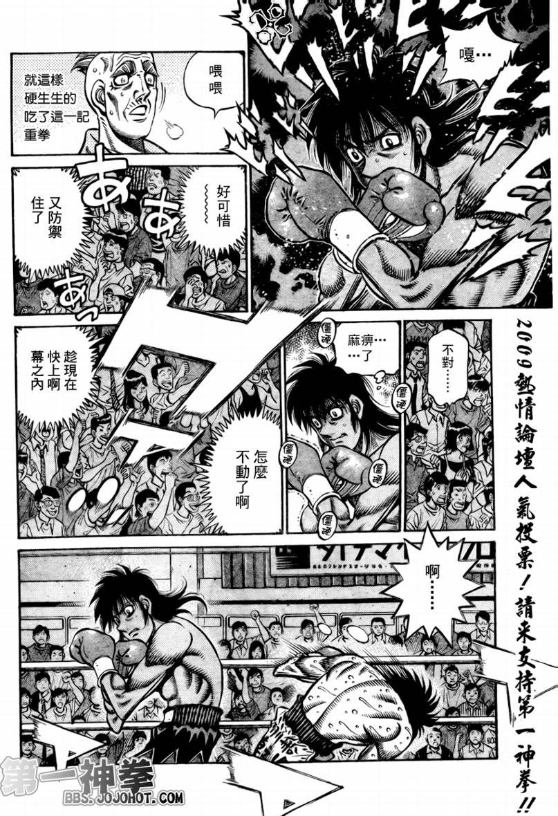 第877话