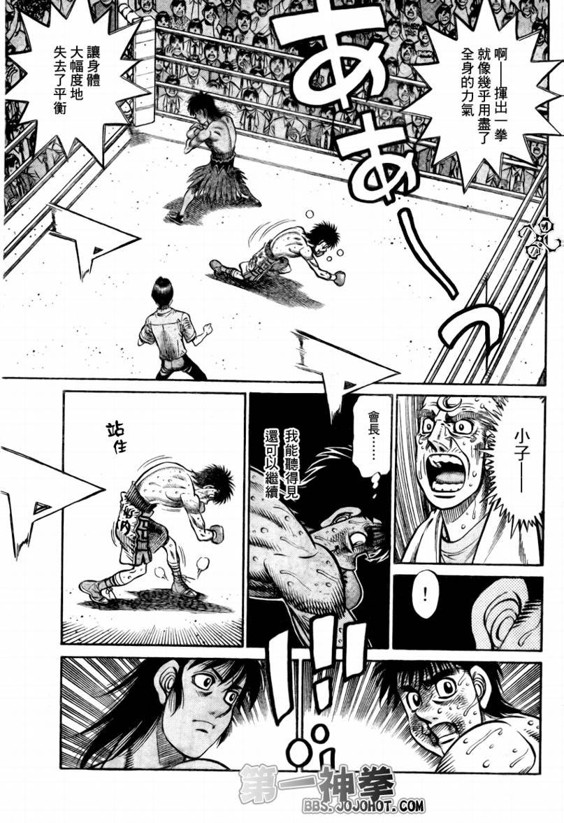 第877话