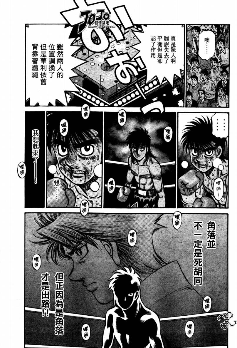 第877话