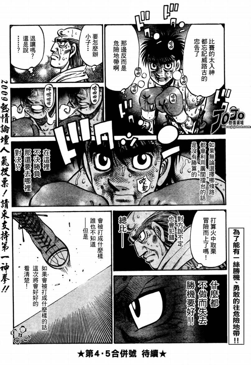第877话