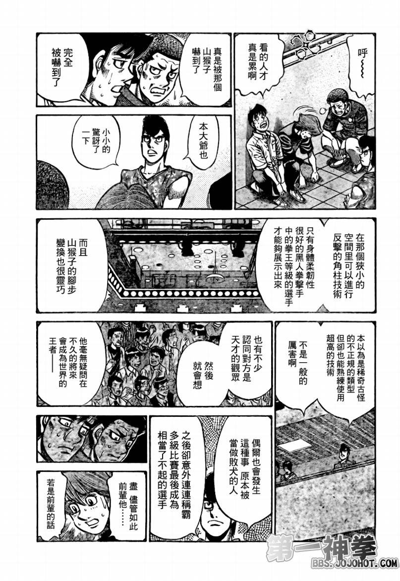 第878话