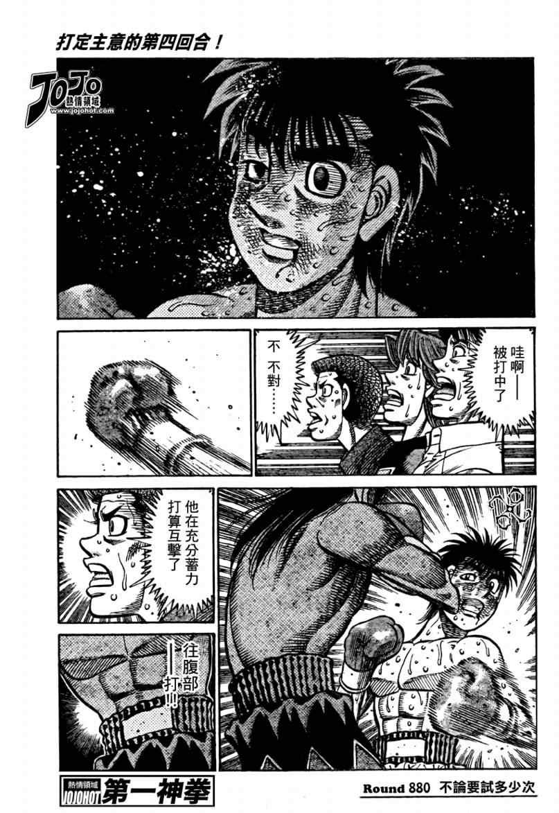 第880话