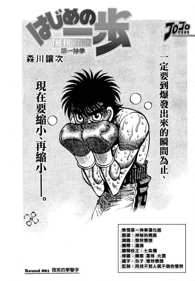 第881话