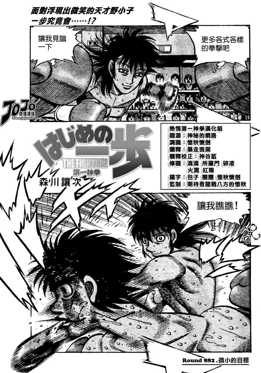 第882话