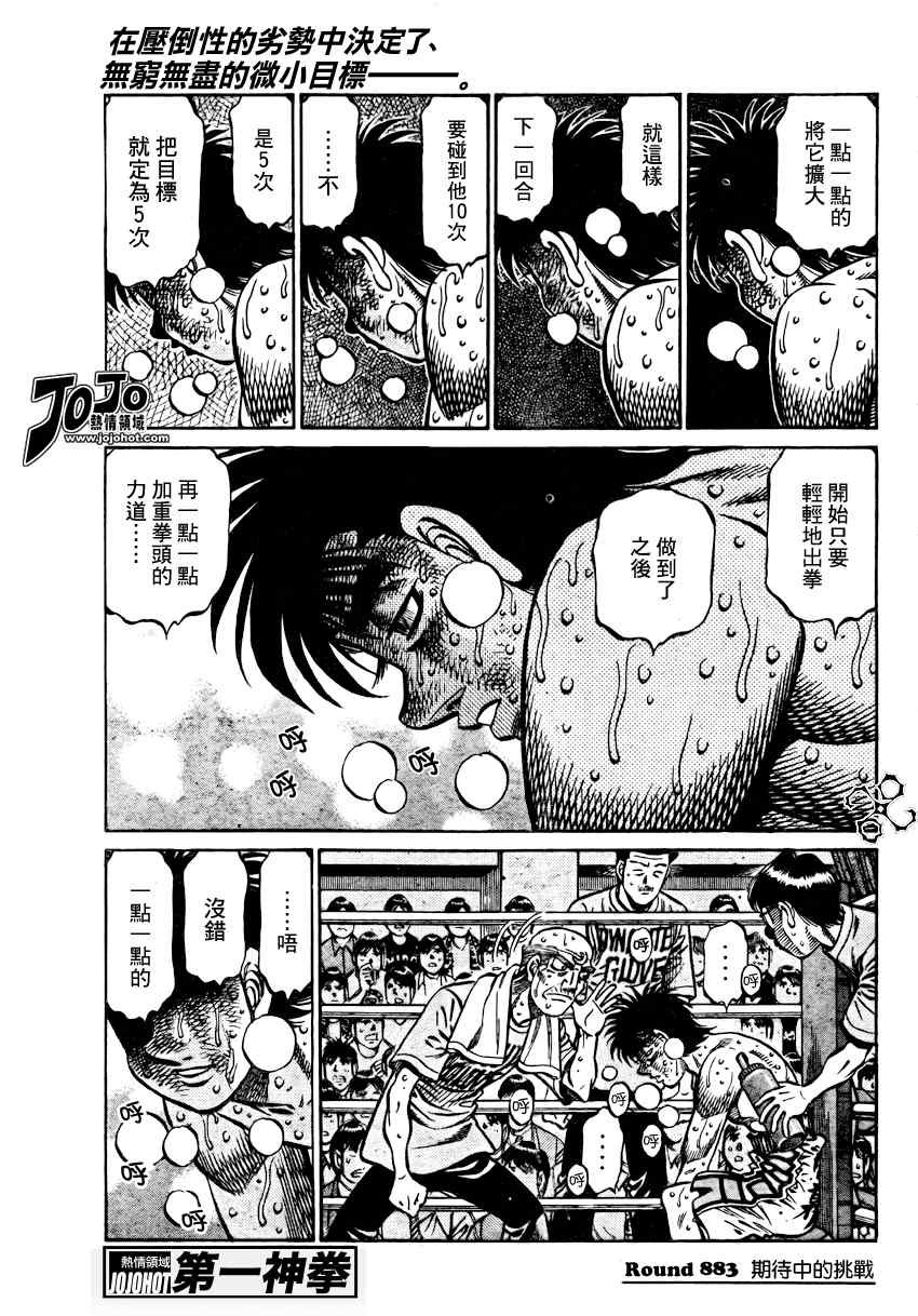 第883话
