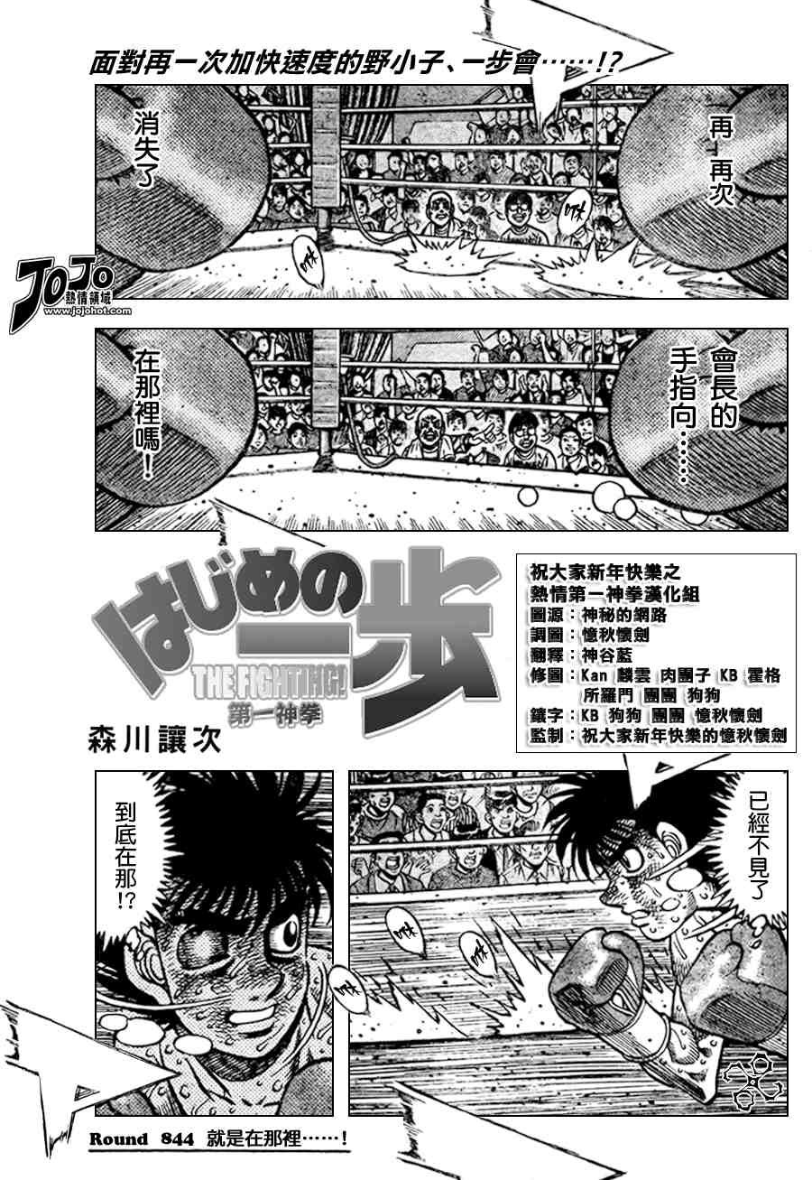 第884话