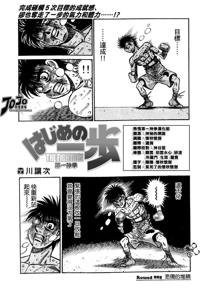 第885话