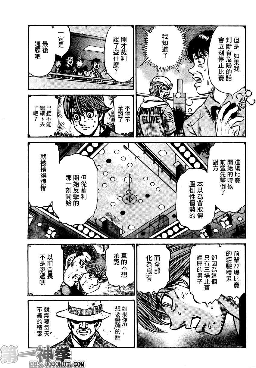第885话