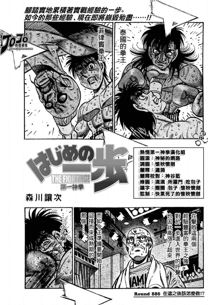 第886话