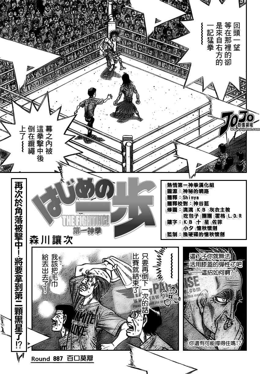 第887话