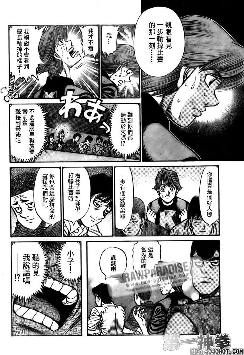 第887话