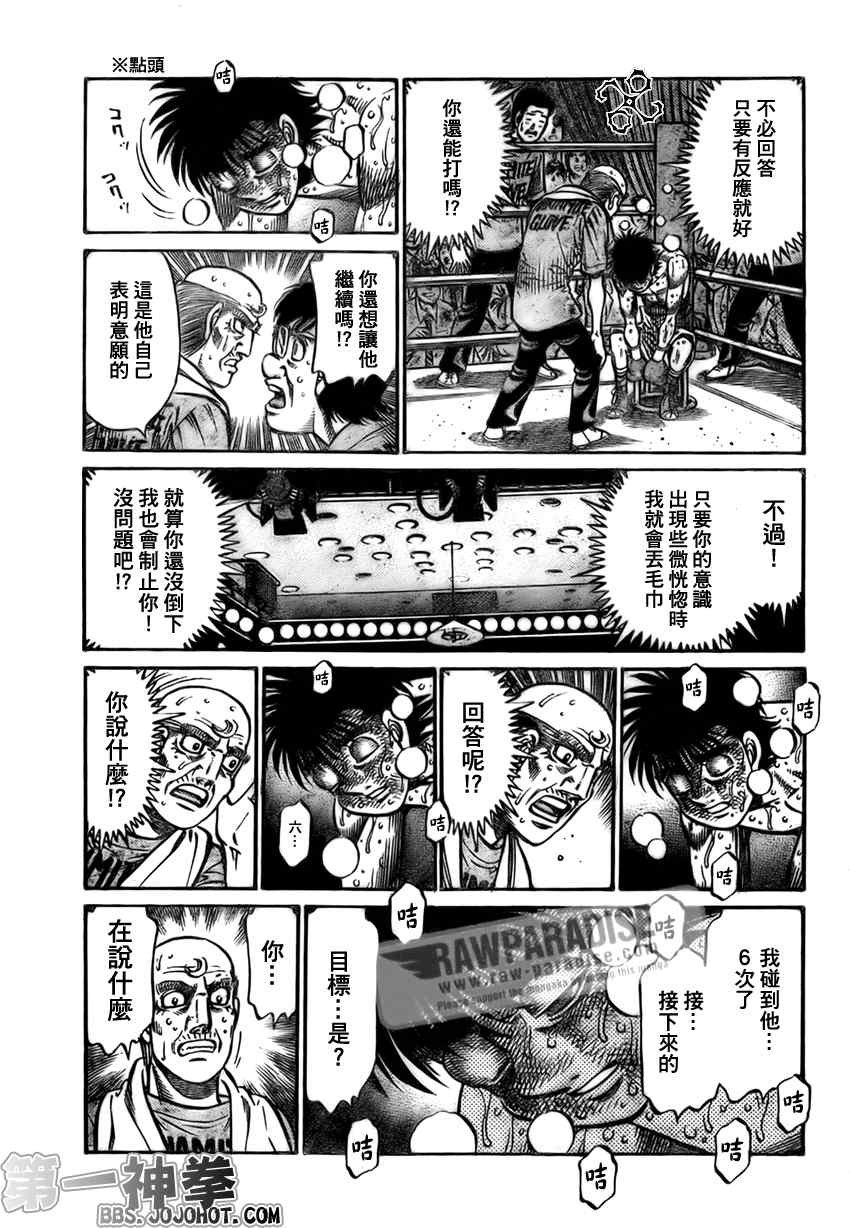 第887话
