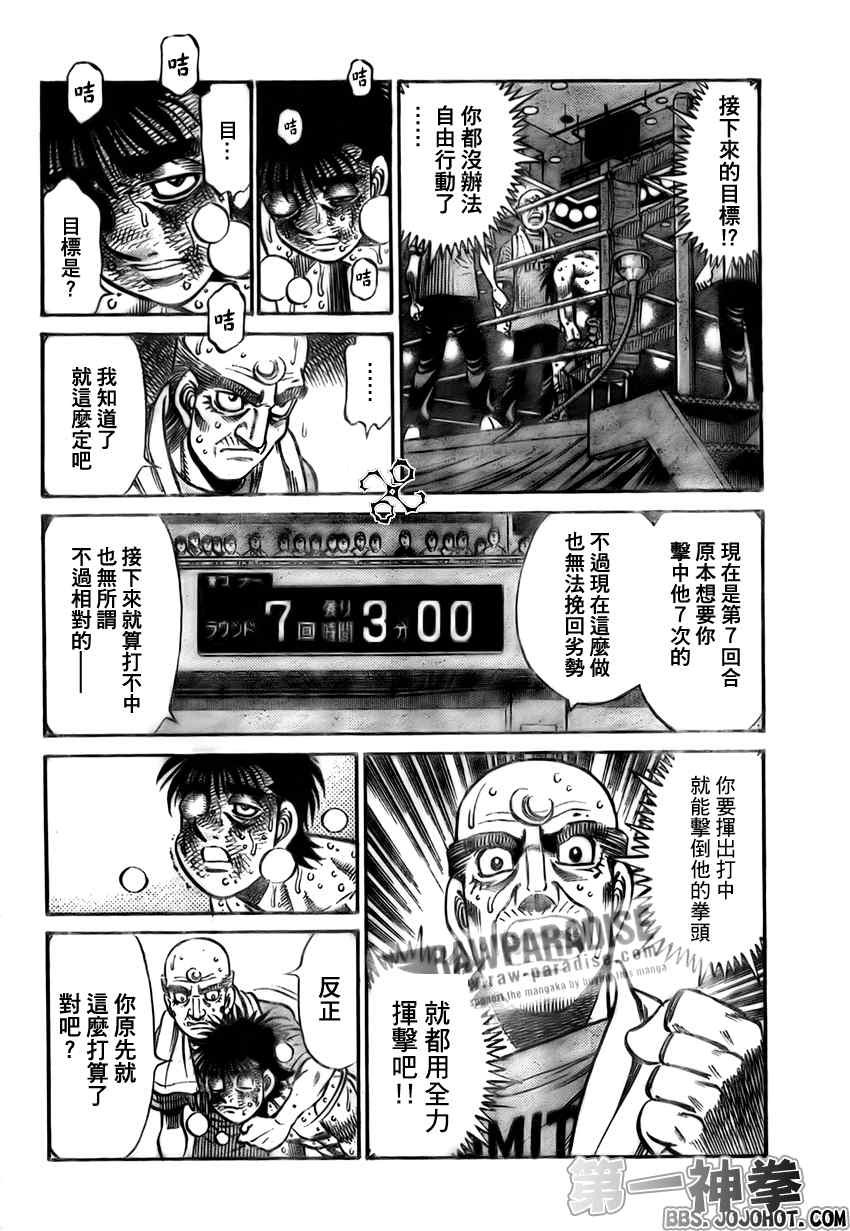 第887话