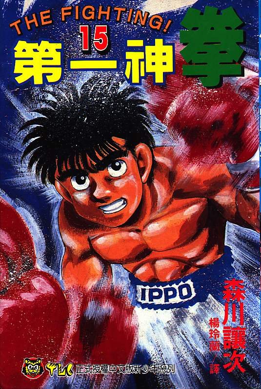 第15卷