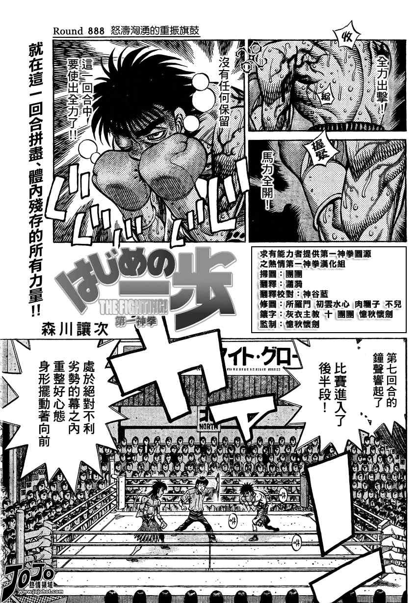 第888话