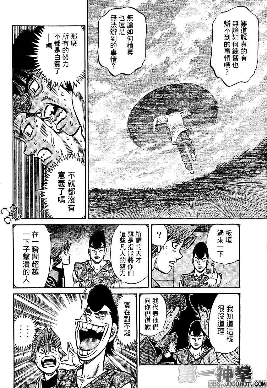 第888话