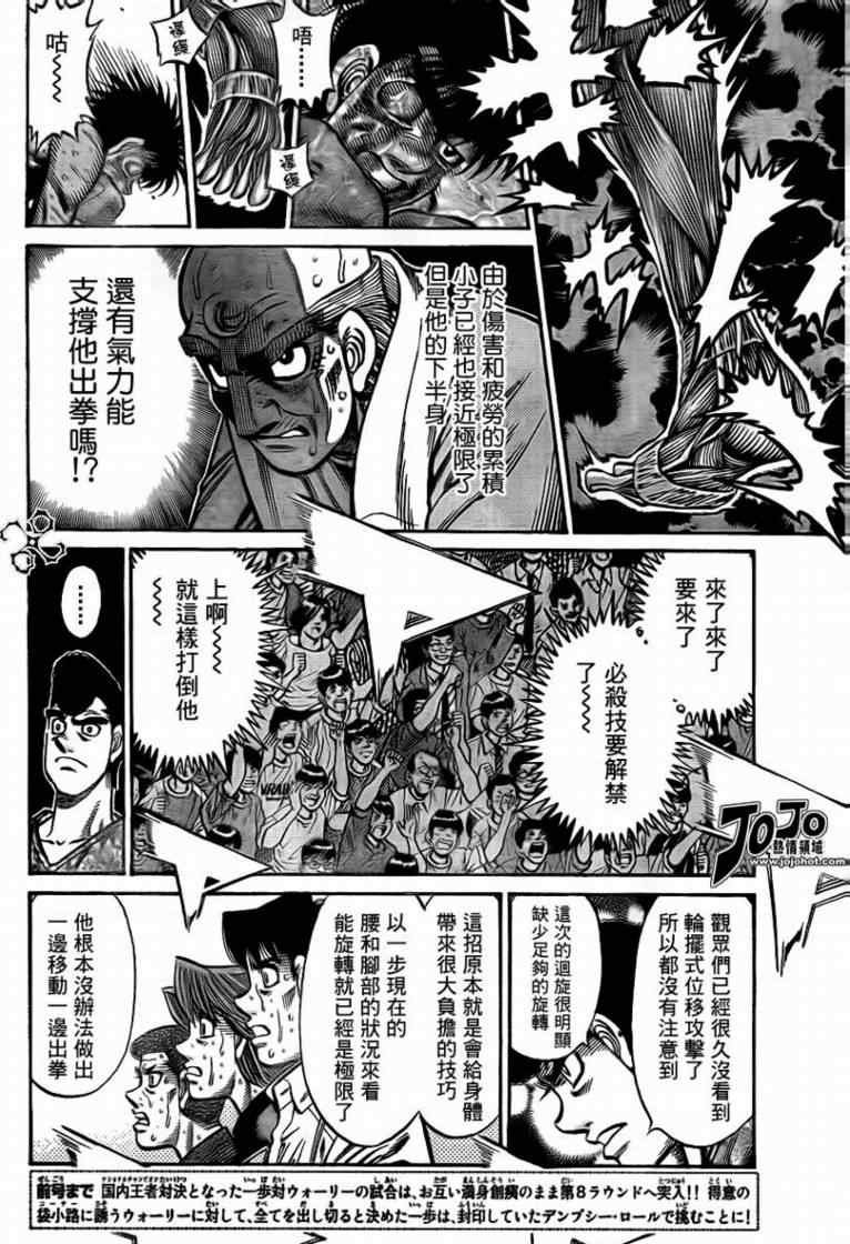 第893话