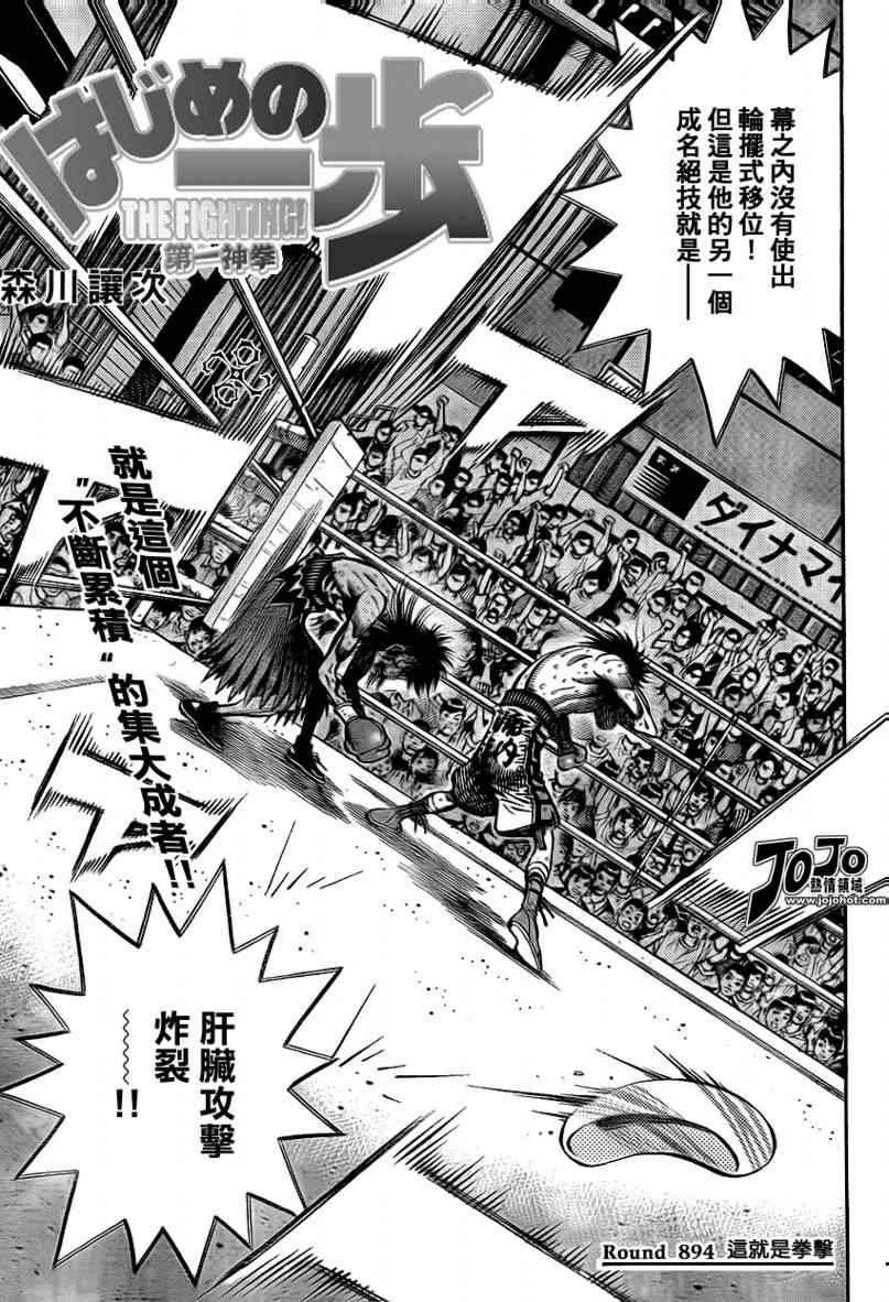 第894话
