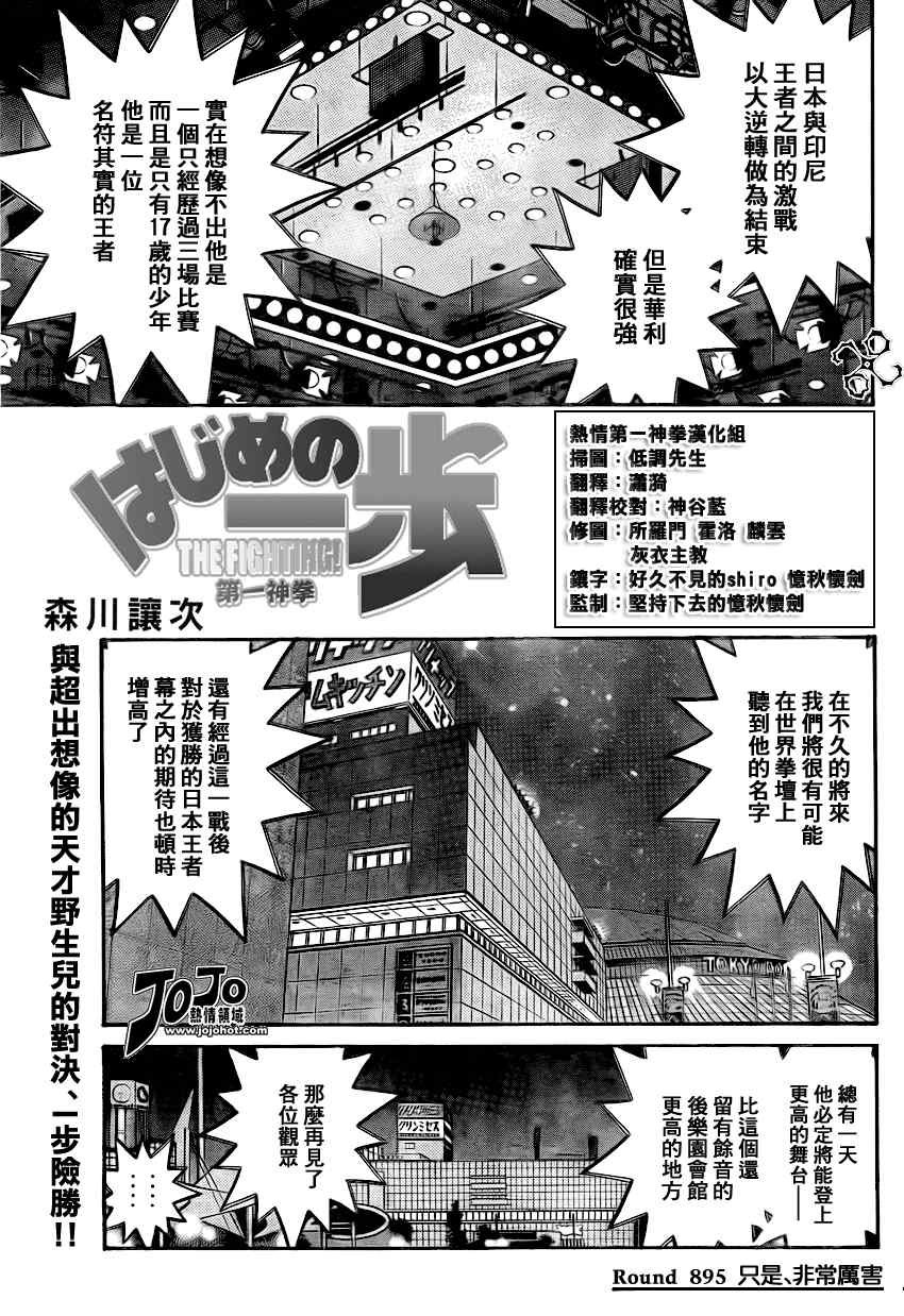 第895话