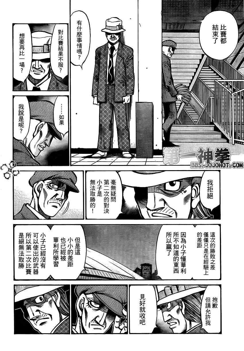 第895话