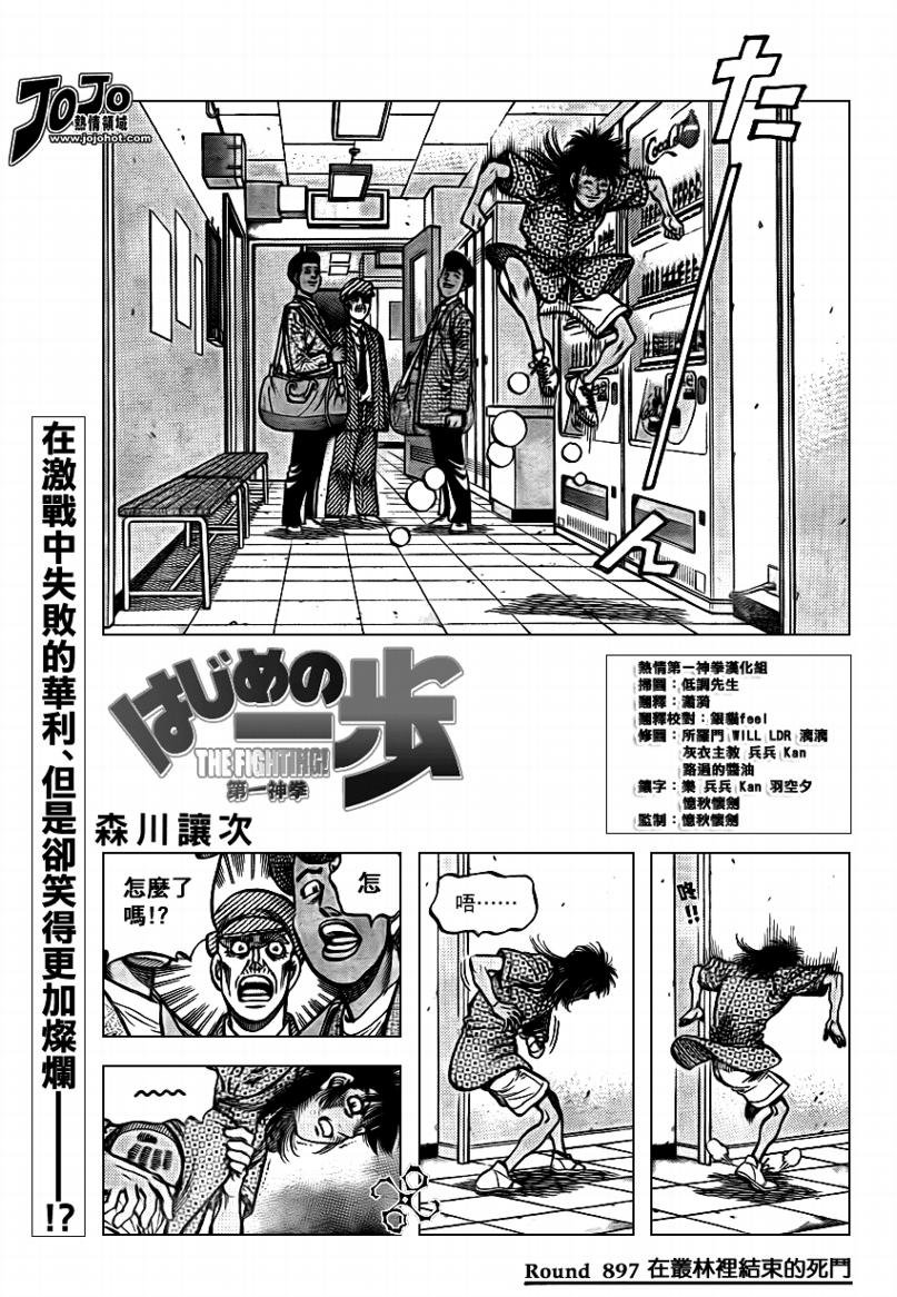 第897话