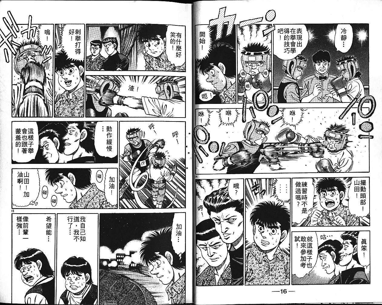 第16卷