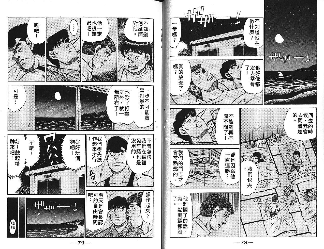 第16卷