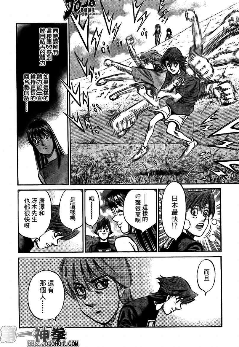 第898话