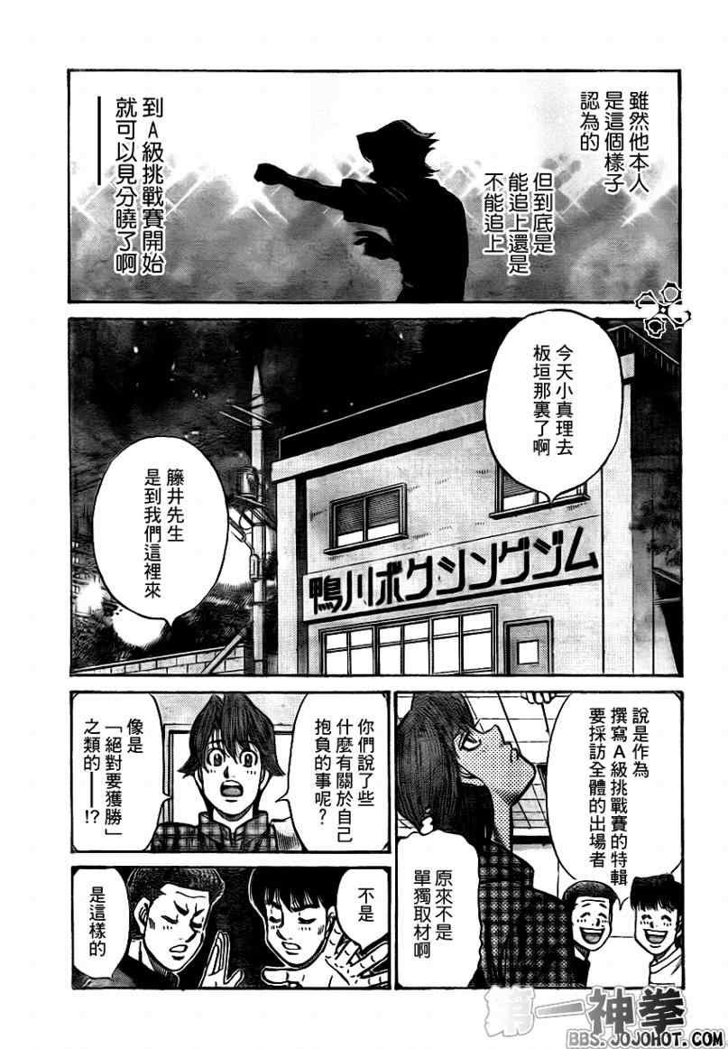 第898话