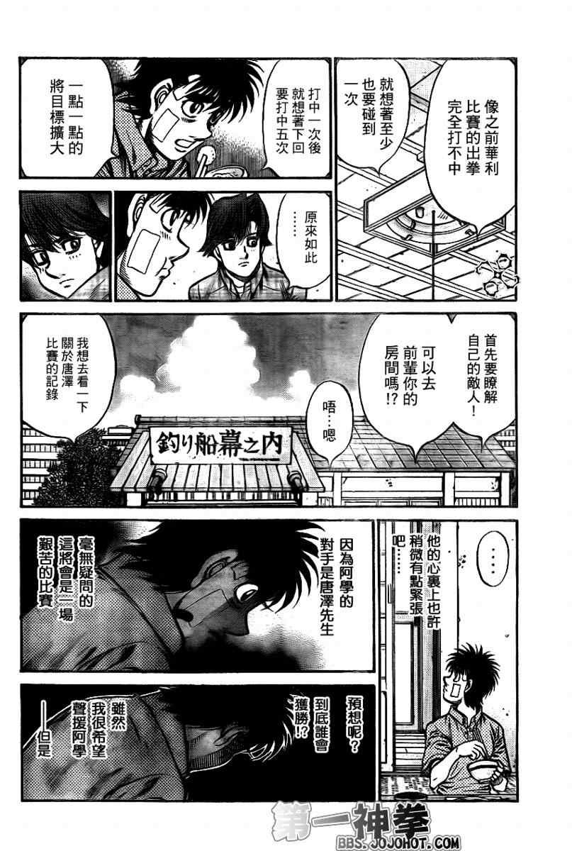 第898话