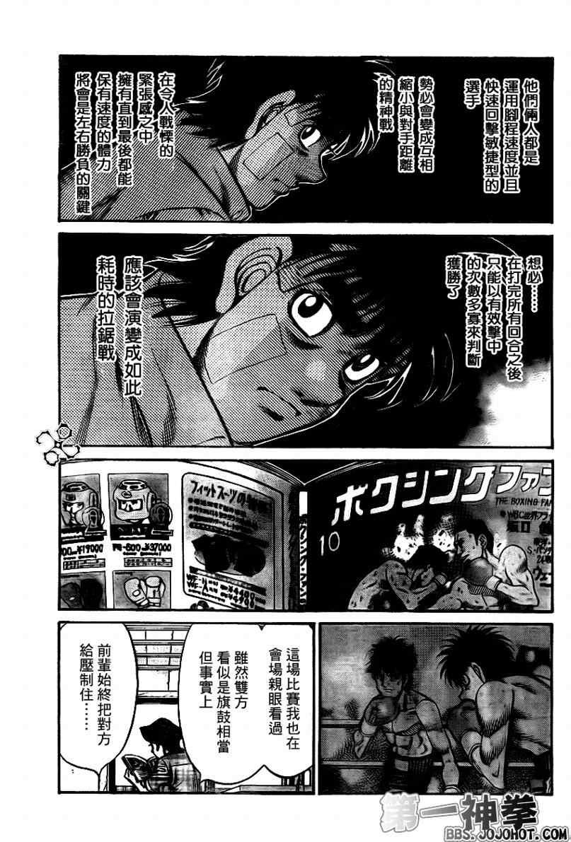 第898话