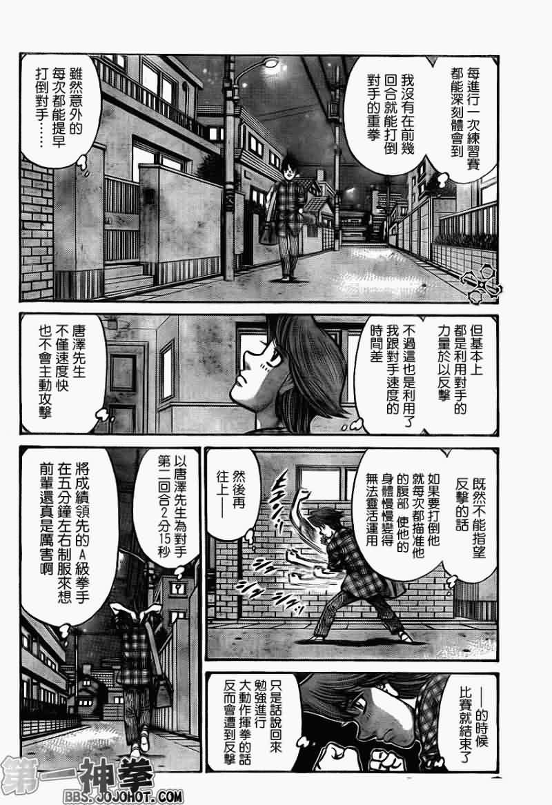 第899话