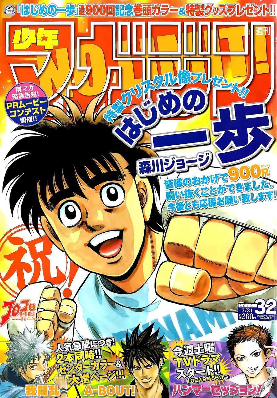 第900话