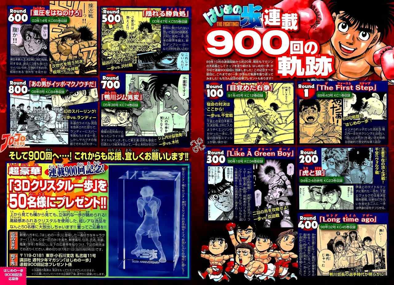 第900话
