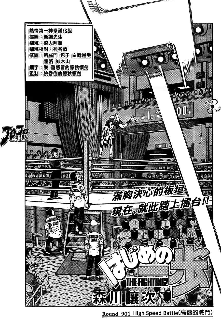 第901话