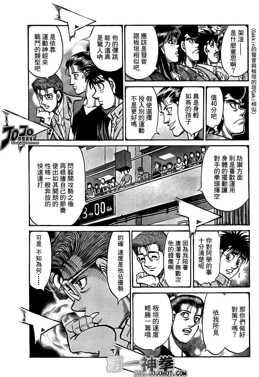 第901话