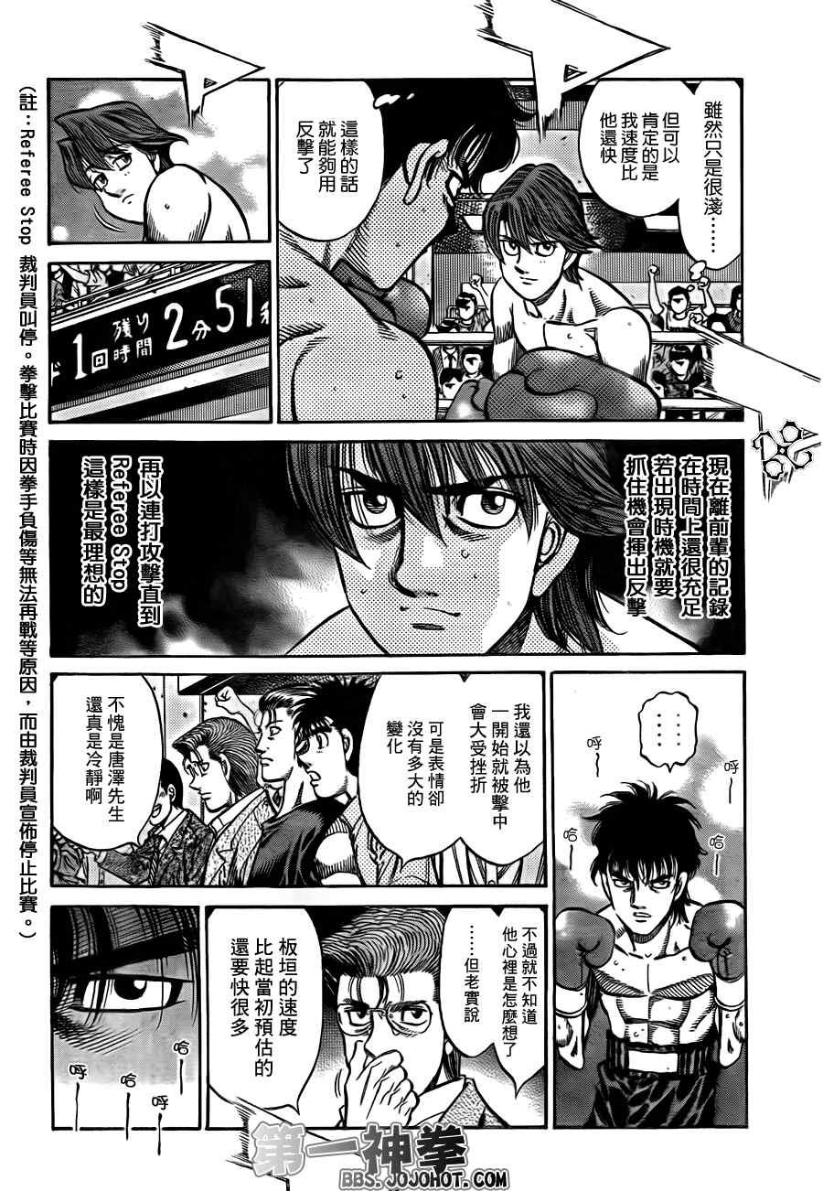 第901话